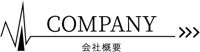 企業様へ